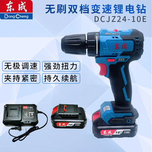 Dongcheng Brushless 16V Rechargeable Drill DCJZ24-10 Double Electric Double Speed Dongcheng Hand Electric Drill Rechargeable Household Electric Screw