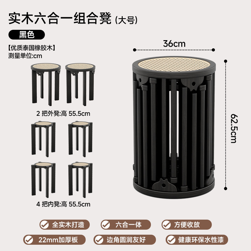 实木凳子家用可叠放备用餐桌板凳创意圆凳中古风藤编叠叠乐组合凳|undefined