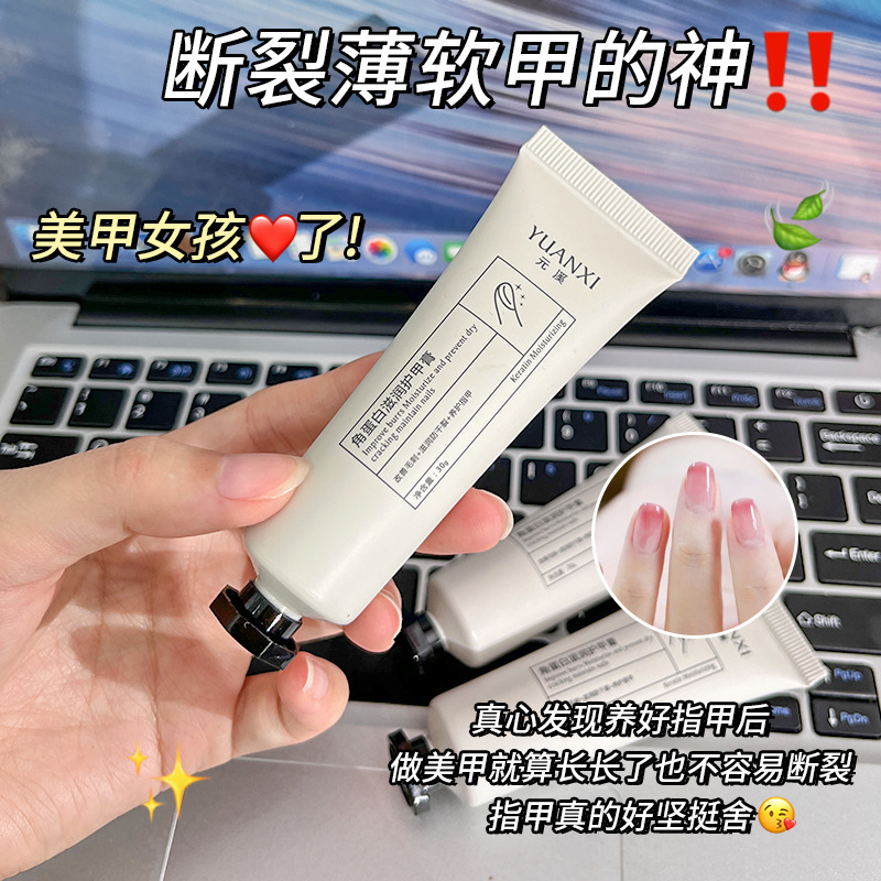 Carefully Selected ​ Keratin Nail Cream 30g, Special for Nail Salons, Moisturizing, Anti-Cracking, Strong and Tough Nail Polish for Nail Technicians