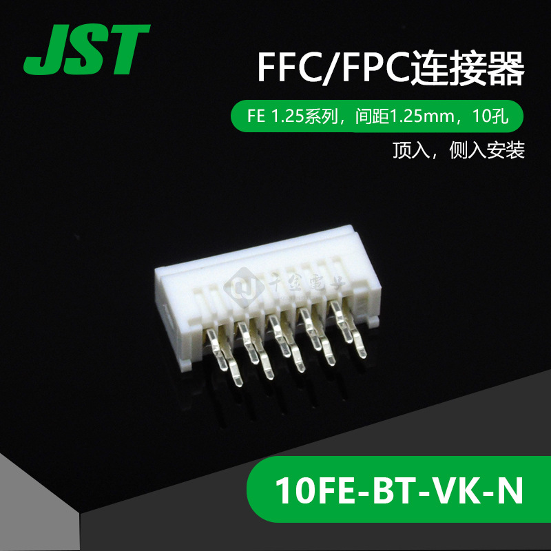 10FE-BT-VK-N JSTFFC连接器间距1.25mm接插件现货