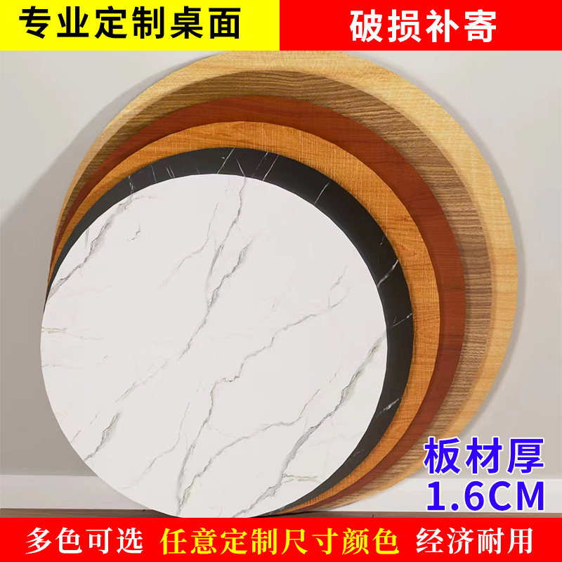 Round desktop table panel round table Board Round Table board wooden board desktop small round table panel table stand single table panel Round desktop table panel round table Board Round Table board wooden board desktop small round table panel table stand single table panel
