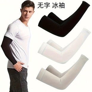 Sunscreen Ice Silk Sleeves Men's and Women's Ice Sleeves Summer Sleeves Driving Gloves Long Arm Protectors Outdoor Riding Stall Wholesale