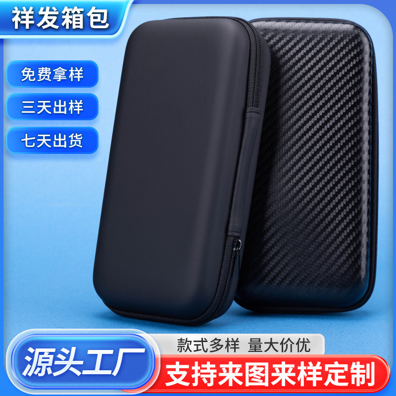 eva工具收纳包仪器仪表户外电源数码硬盘收纳包logo定制|undefined