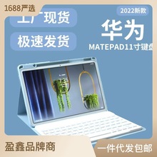 适用平板蓝牙键盘保护套23款华为matepad11寸笔槽10.4pro11壳10.8