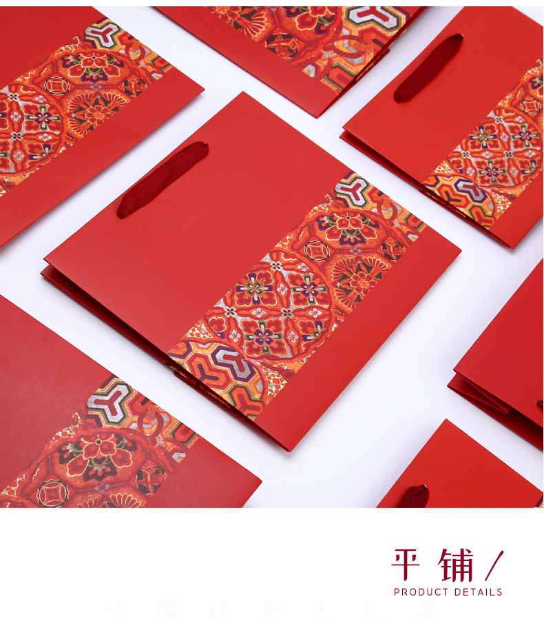 中国风红色礼品纸袋