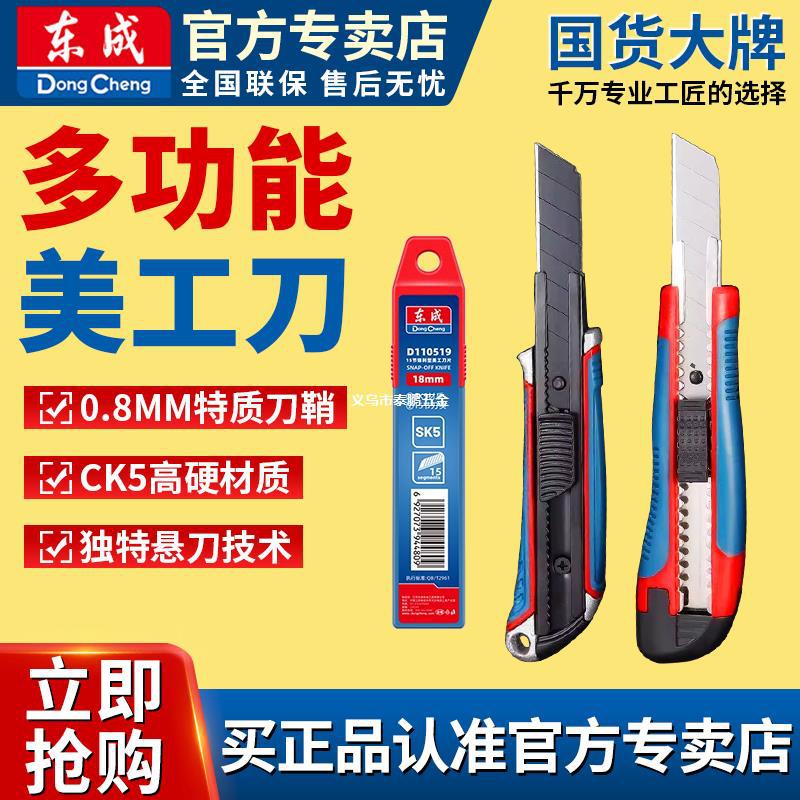 Dongcheng cuchillo de pintura de goma cuchillo de hoja negra cuchillo de papel pintado cuchillo de papel pintado cuchillo de pintura de grosor image 1