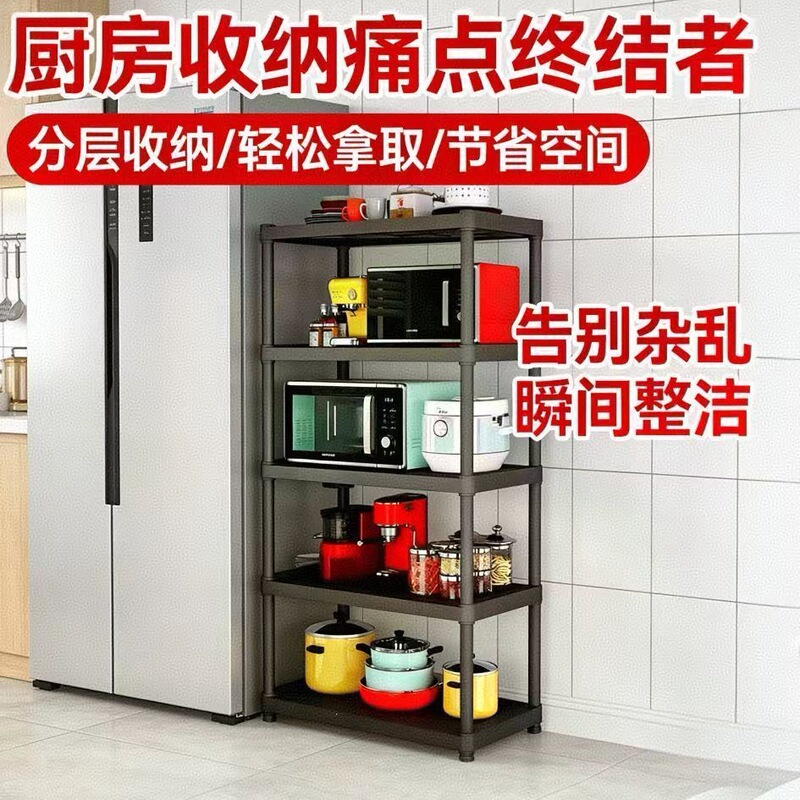 Multifunctional storage rack, multi-layer kitchen shelf, household microwave storage rack, living room and bathroom floor-standing shelf
