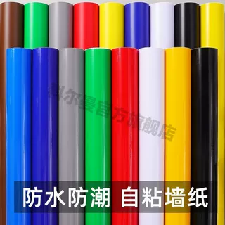 彩色刻字贴材料自粘防水即时贴纸幼儿园玻璃贴膜家居防窥遮光门贴