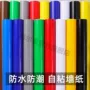 即时家居幼儿园自粘门贴