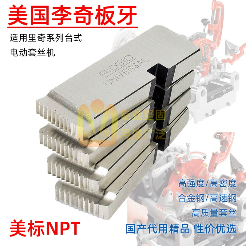 Машина для нарезания резьбы NPT Американский метчик из легированной стали/скоростной стальной метчик
