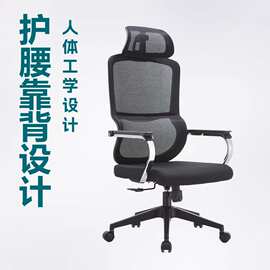 简约办公室椅子员工座椅 护腰靠背办公椅 会议椅 电脑椅