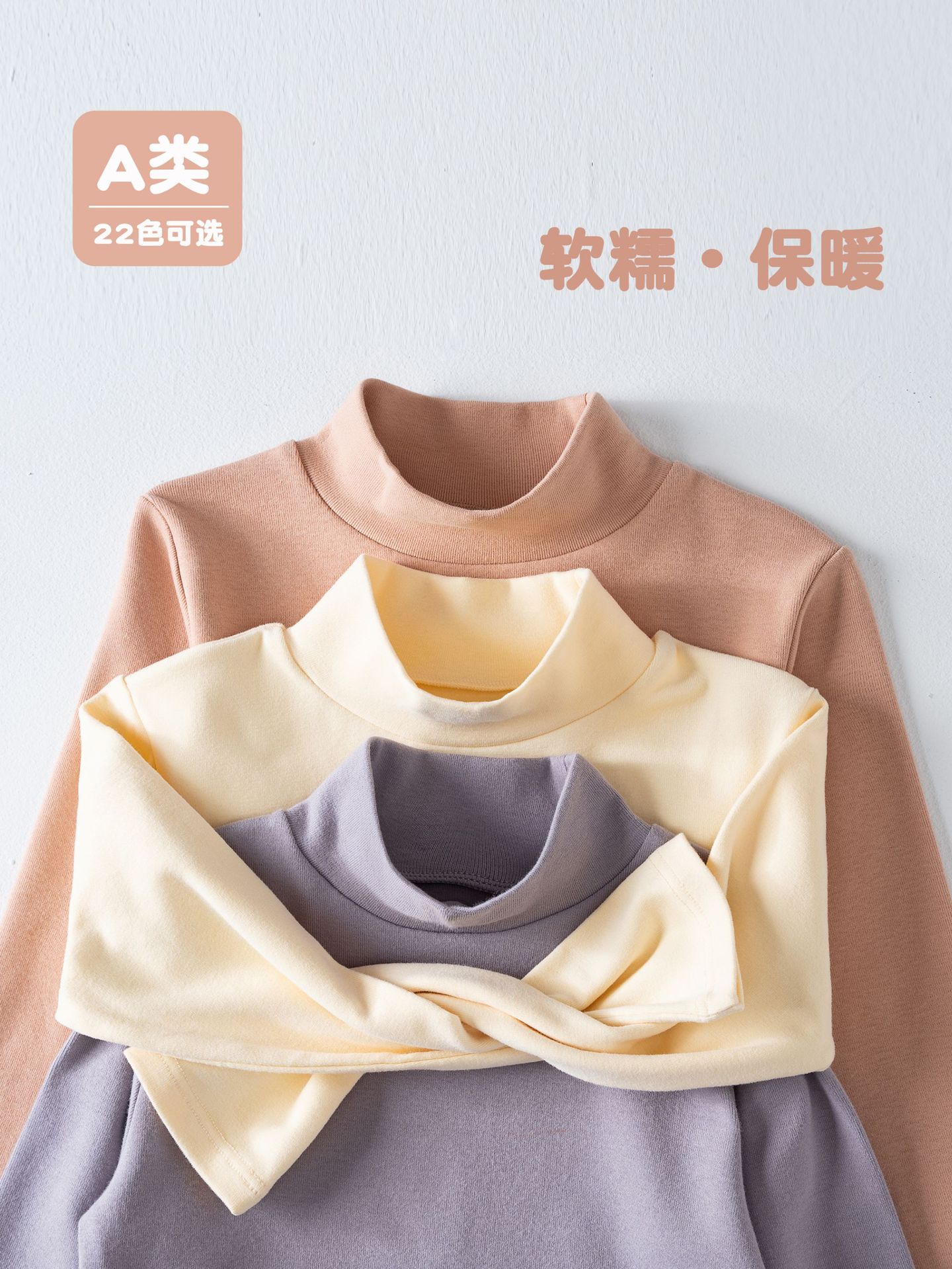 Camiseta térmica de otoño e invierno para niños, ropa infantil clase A, camisa de otoño para niños, camiseta interior de cuello medio alto de color liso para niñas.
