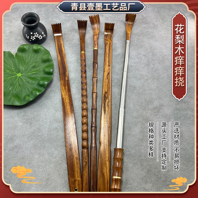 大葉黄花梨は烏木紫光檀をくすぐっています。|undefined