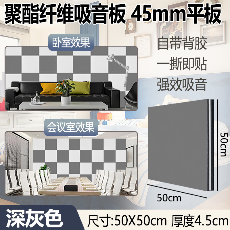 聚酯纤维吸音板隔音板幼儿园录音棚墙面隔音棉装饰墙贴超强吸音棉|undefined