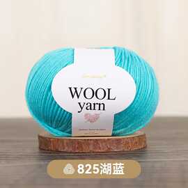跨境羊毛线织毛衣帽子围巾毛线宝宝线毛线团编织diy钩织毛线球精