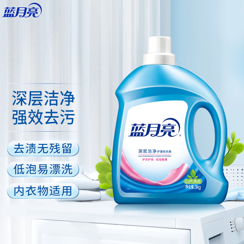 Blue Moon Deep Clean Laundry Detergent (Natural Fragrance) 3kg/bottle