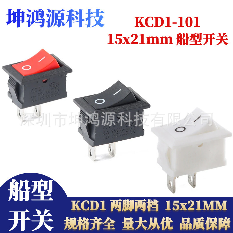 Rocker switch KCD1-101 Rocker switch 15 * 21MM 2-pin two-gear black, red and white power switch