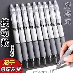 K35 プレスゲルペン高価値白ペン学生試験用大容量カーボンブラック水性署名ペン