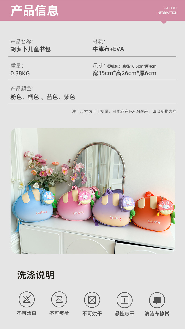 胡萝卜_09.jpg