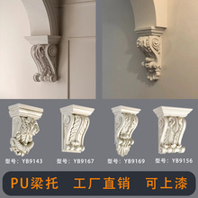 法式pu线条梁托欧式石膏梁拖拱形门垭口装饰门洞柱头梁托成品造型