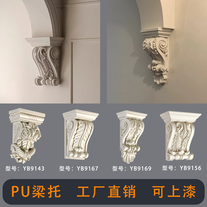法式pu线条梁托欧式石膏梁拖拱形门垭口装饰门洞柱头梁托成品造型