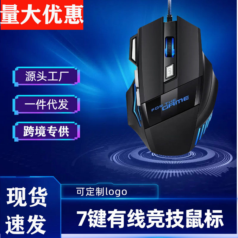 mouse