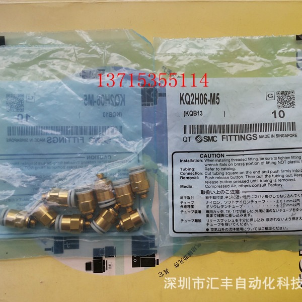 SMC原装快插接头 KQ2H06-M5 KQ2H06-M5A KQ2H07-M5A KQ2H07-M5N
