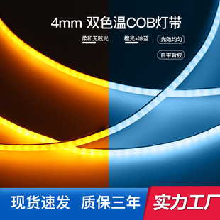 ��ճledܛ���l���{�ȹ�4mm��5V�oѣ�ⳬ�����@ָcob�pɫ�؟�