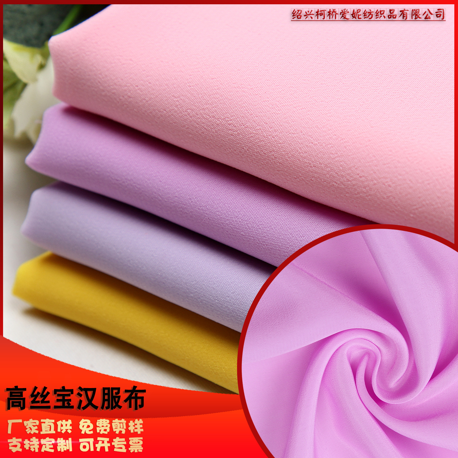 厂家直供高丝宝服装面料 古装汉服舞台演出水袖服加密高垂感布料