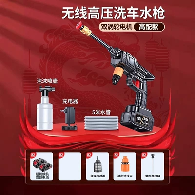 High pressure car wash water gun Gun, Household High-Pressure Portable Car - 5-section-two-electricity-cardboard-box-5m-water-pipe-accessories