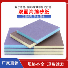 Dual-Sided Sponge Sandpaper, Graspable Bending Sponge Block, Grey, Blue, Polishing Sponge Sandpaper