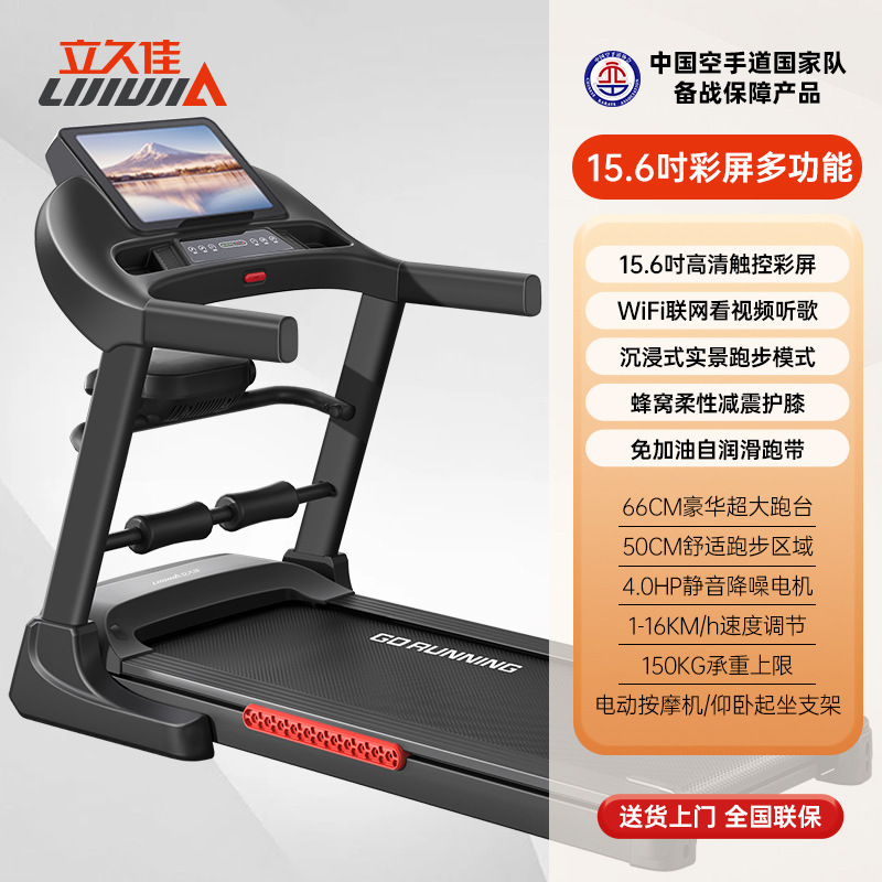 Lijiujia L5000 interior casa cinta de correr conjunto completo plegable pequeño multifuncional ejercicio eléctrico equipo de la aptitud