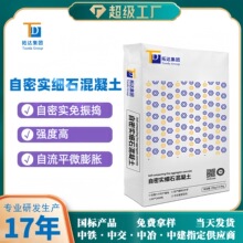 自密实混凝土厂家直供无需振捣施工方便自密实细石混凝土