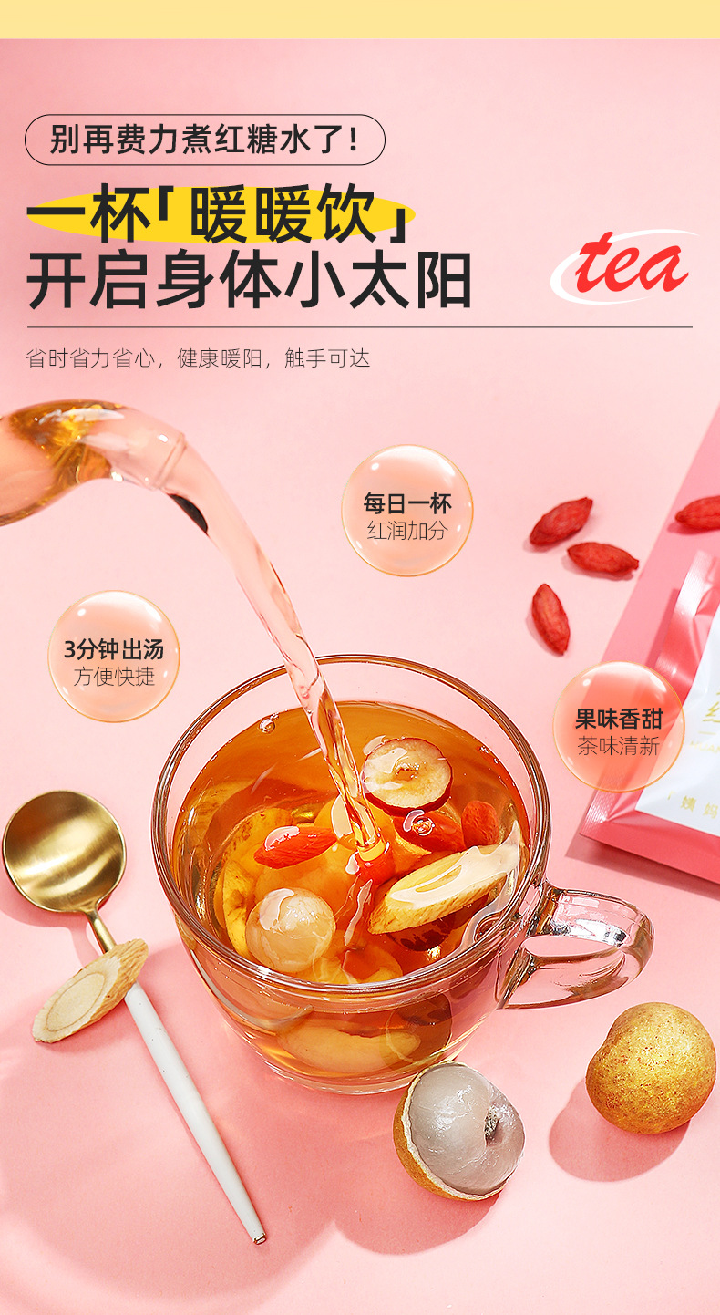 Huangqi Guiyuan Hongzao Tea 150g Box 15 Bags Herbal Blend with Goji Berry Longan and Red Date key features