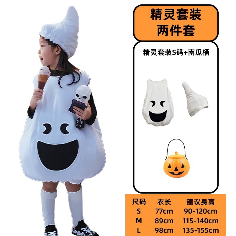 万圣节cos服儿童演出服装男童衣服男孩服饰女童装扮女孩幽灵QCCB|undefined
