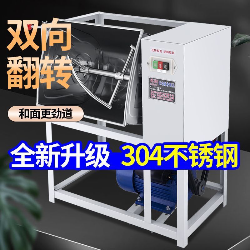 Harina comercial de 25 kg de acero inoxidable amasadora de harina 15 kg mezcladora automática de harina 50 kg de alta potencia