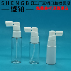 20ML25ML30ML 口腔洗浄液スプレーボトル 象鼻ファインミストスプレーボトル 鼻洗浄液スプレーボトル