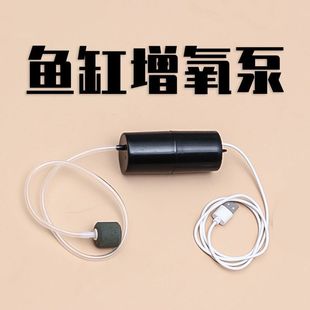 Silent Household Fish Farming and Fishing Oxygen Pump Fish Tank Small Portable Oxygen Pump Oxygenator Oxygenator Oxygen Pump