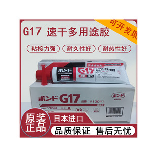 Japan KONISHI Xiaoxi G17 Strong Quick-drying Wood Metal Leather Plastic Rubber Sticky Shoe Industrial Special Glue