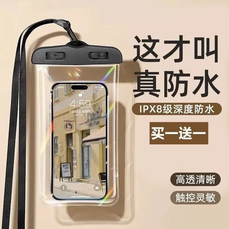 手机防水袋可触屏游泳外卖骑手专用潜水密封袋装备防水手机套拍照