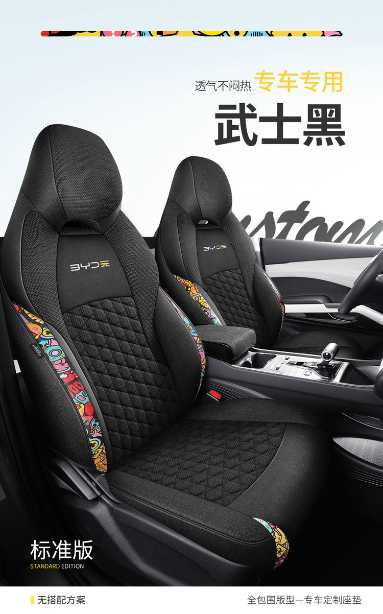 BYD yuan plus seat cover fully surrounded linen fabric seat cover special car seat cushion for all seasons