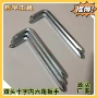 两用六角十字内六角扳手