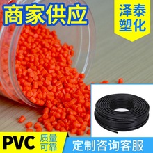 �F؛pvc�������p����70&deg;-C��o�w��늾���|����PVC�w���S�����l