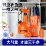 无毒家用衣柜书柜喷雾剂