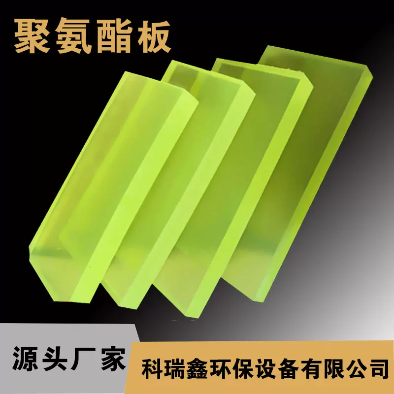 定制 机械用聚氨酯板材 裁切 加工 减震高弹胶垫 耐磨聚氨酯垫板