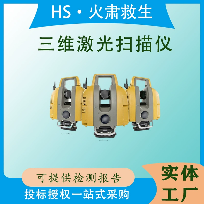 Средства экстренной помощи Аудио-видео Детектор жизни Инфракрасный тепловизионный зонд Расстояние связи ≥100 м