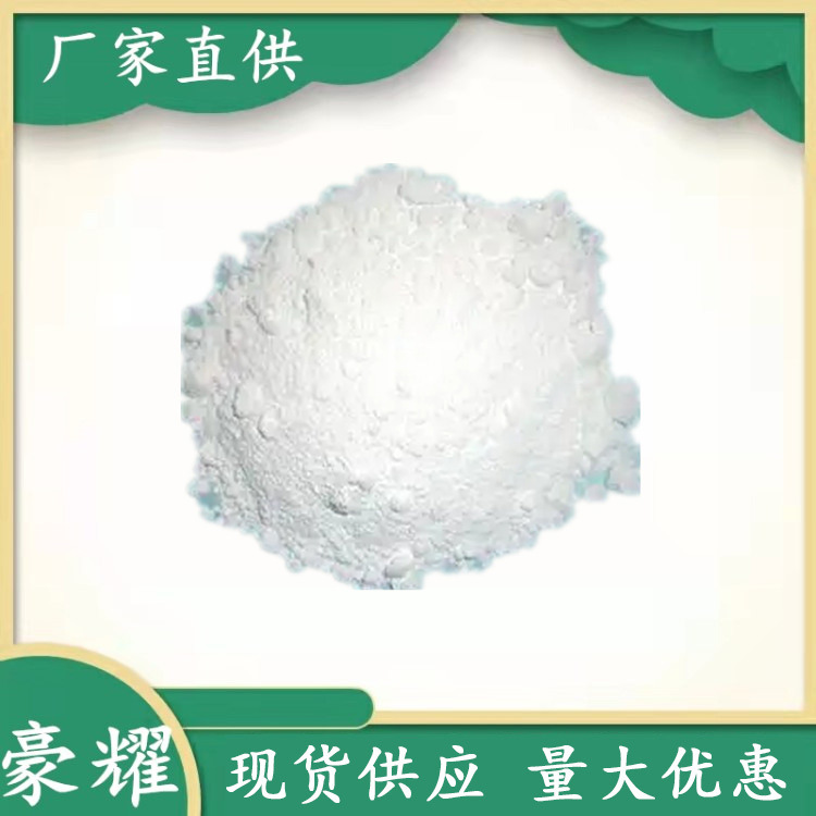 供应 氧化锌 50公斤起订 量大优惠