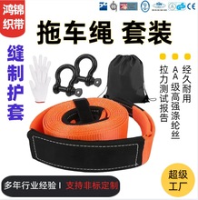 定制汽车拖车绳 5米10吨涤纶救援越野tow strap车牵引绳 拖车带