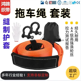 收紧器;拖车绳;拖车绳/网