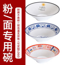 斗笠碗商用密胺面馆汤粉碗饭店牛肉面碗仿瓷塑料麻辣烫碗青花瓷